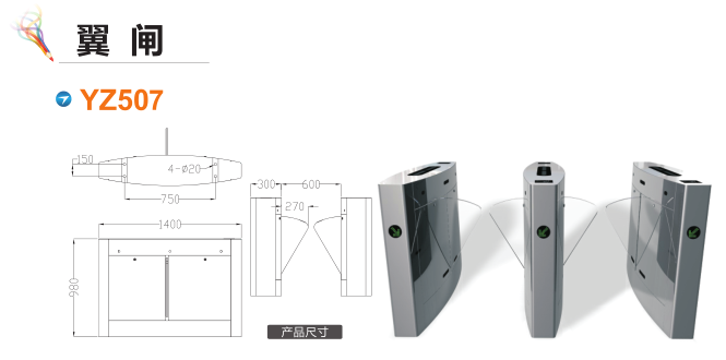 六盘水六枝特区翼闸三号