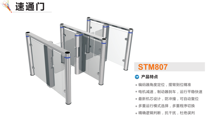 六盘水六枝特区速通门STM807