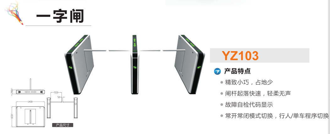 六盘水六枝特区一字闸YZ103