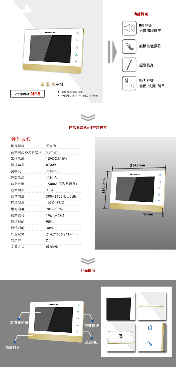 六盘水六枝特区楼宇可视室内主机一号