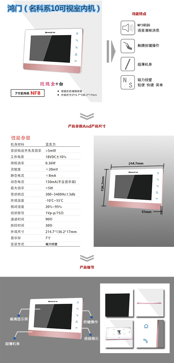 六盘水六枝特区楼宇对讲室内可视单元机