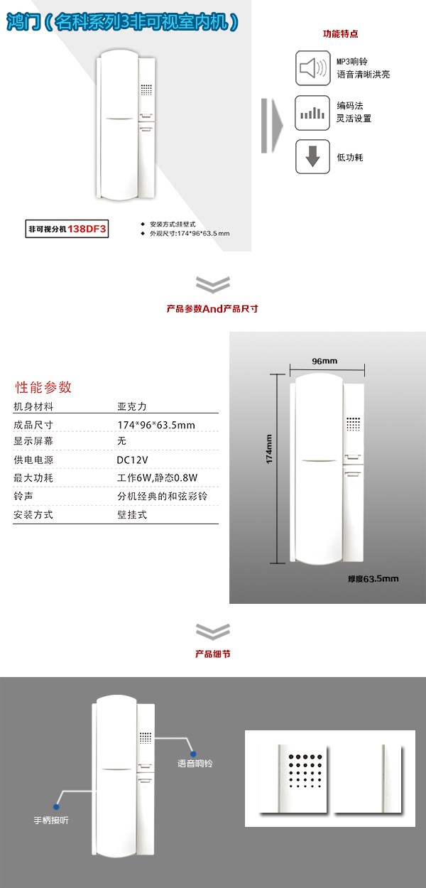 六盘水六枝特区非可视室内分机