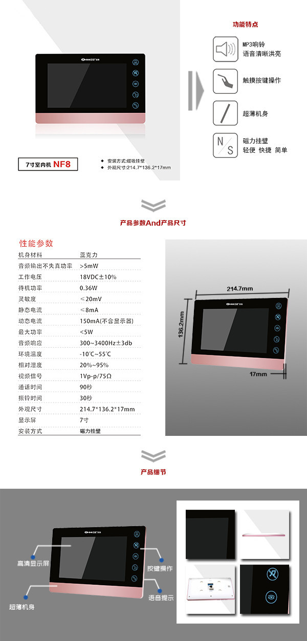 六盘水六枝特区楼宇可视室内主机二号