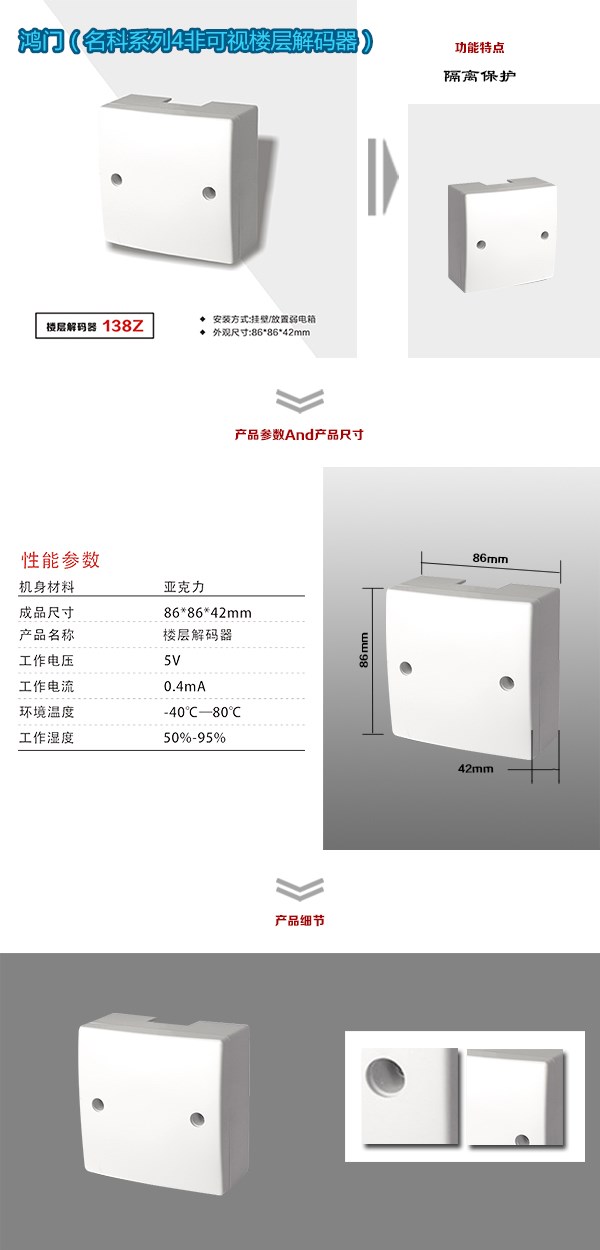 六盘水六枝特区非可视对讲楼层解码器