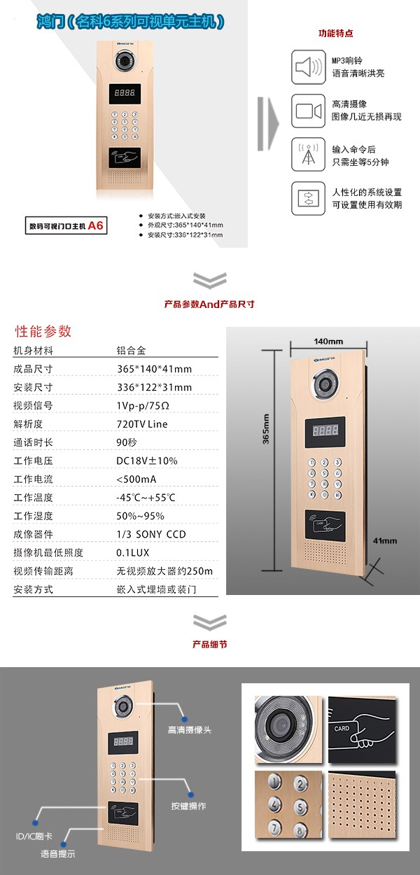 六盘水六枝特区可视单元主机1